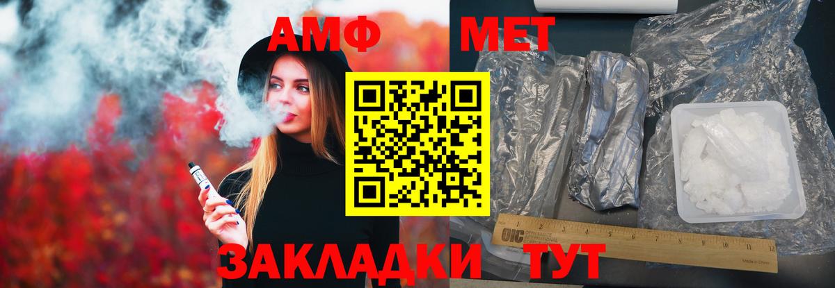 Кудымкар  АМФЕТАМИН  Вход с VPN  Amphetamine Розовый 