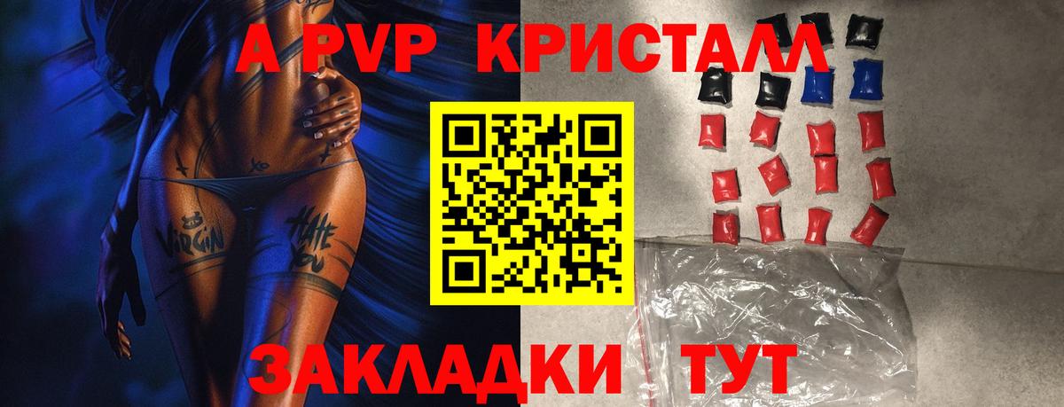 A-PVP Соль  Вход с VPN  Alpha-PVP  цена наркотик  Альфа ПВП мука  Кудымкар 