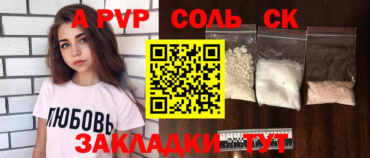 А ПВП VHQ Кудымкар