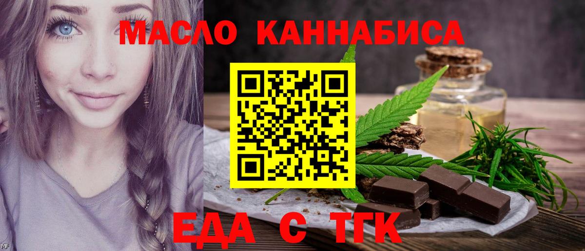 Кудымкар  Cannafood конопля  Вход с VPN 