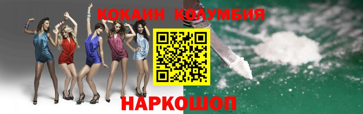 КОКАИН VHQ  Вход с VPN  Кудымкар  Кокаин  Cocaine Эквадор 
