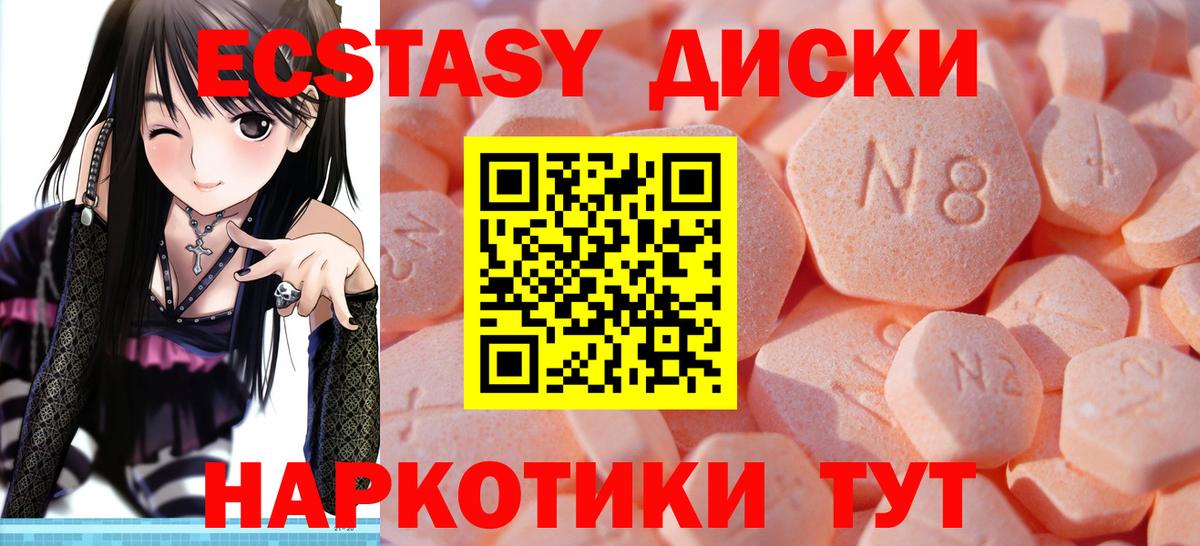 Кудымкар  ЭКСТАЗИ 280 MDMA  Вход с VPN  Ecstasy TESLA 