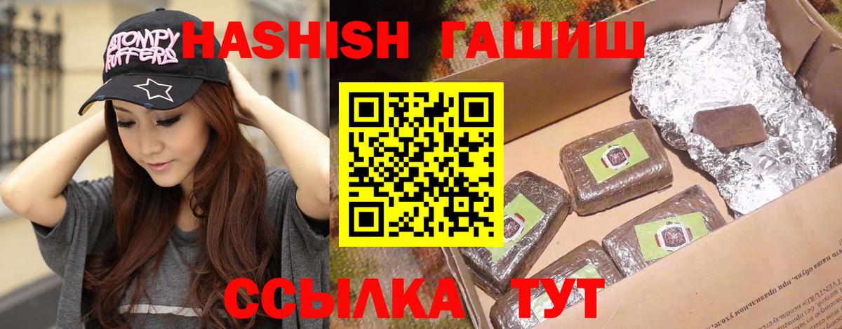 Гашиш VHQ  ГАШИШ VHQ  Кудымкар  Вход с VPN 