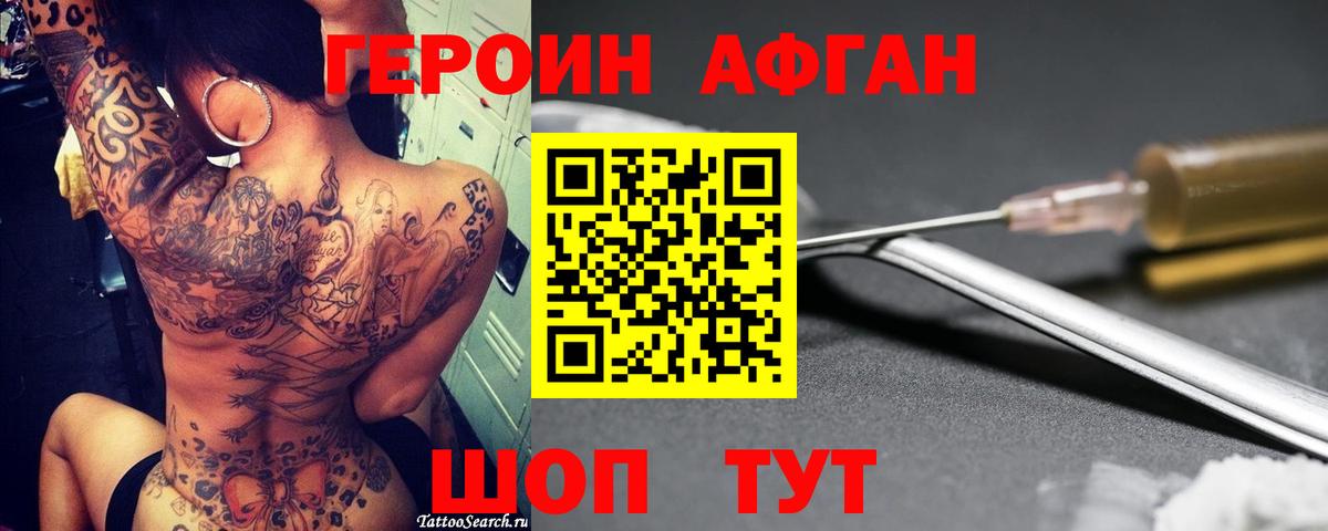 Кудымкар  Героин Heroin  Вход с VPN 