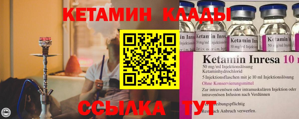 КЕТАМИН ketamine  Вход с VPN  Кудымкар 