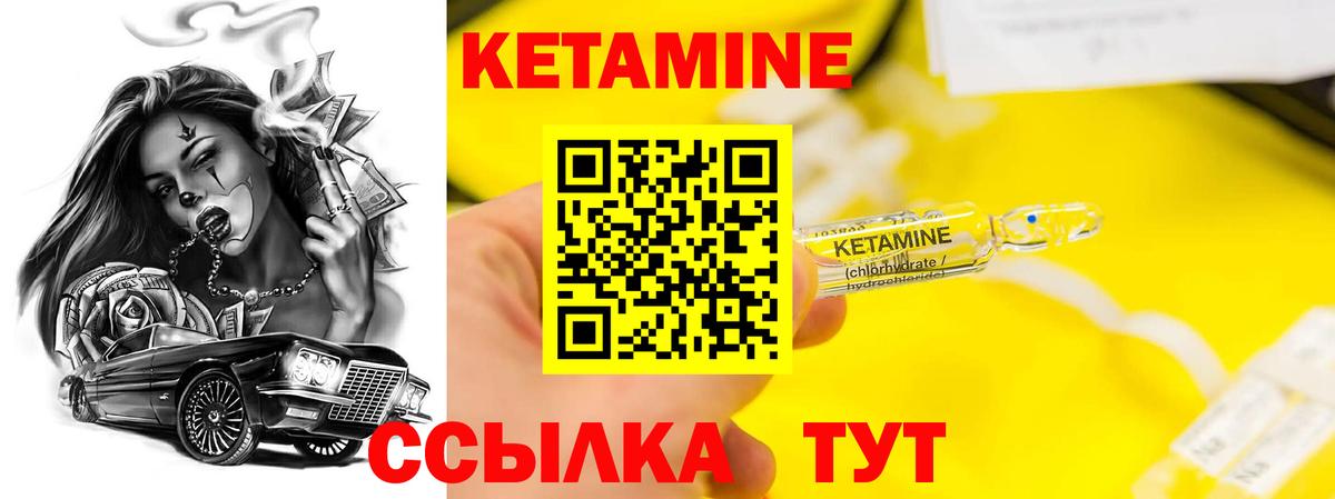 Кетамин ketamine Кудымкар