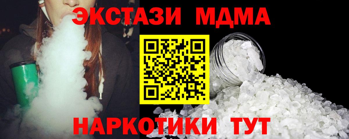 Кудымкар  MDMA crystal  Вход с VPN  МДМА Molly 