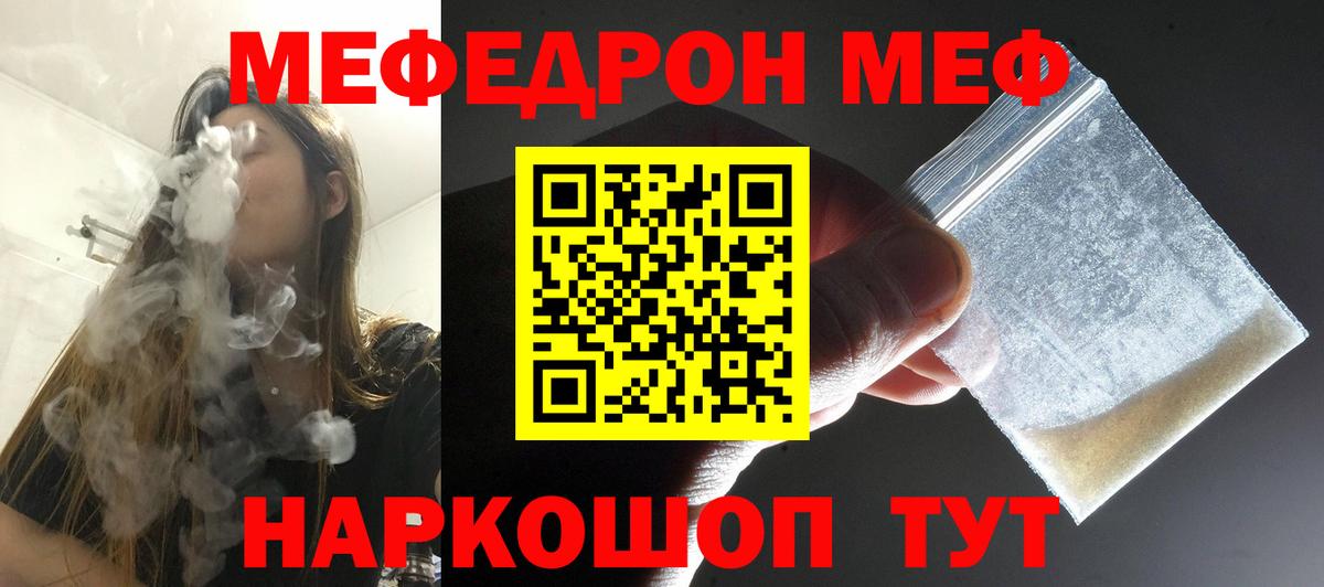 Меф  Кудымкар