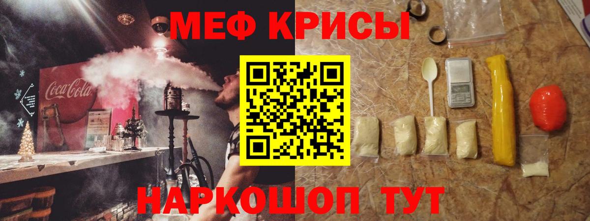 Мефедрон  МЯУ-МЯУ мука  Вход с VPN  Кудымкар  Мефедрон 4 MMC 