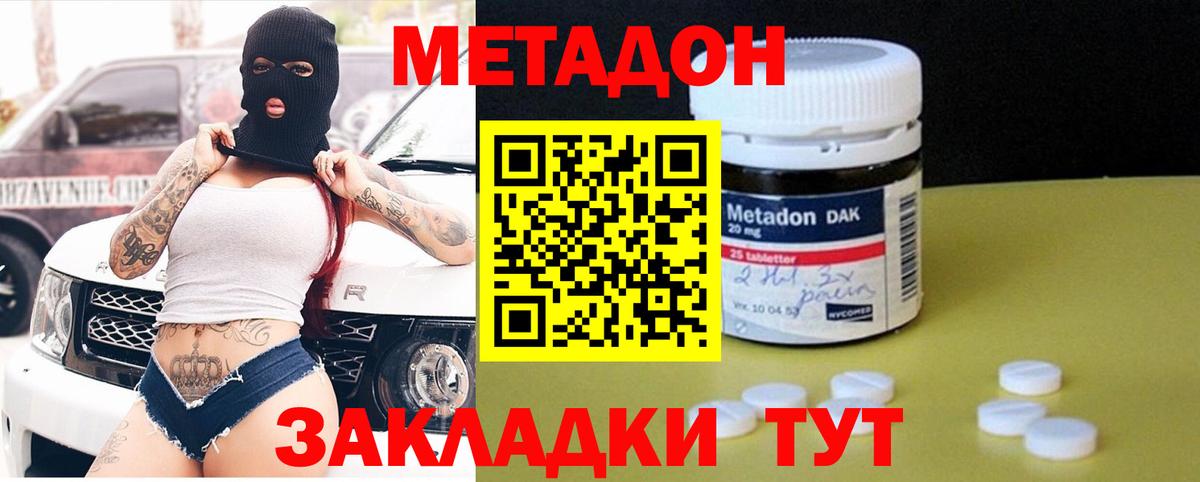 Метадон белоснежный Кудымкар
