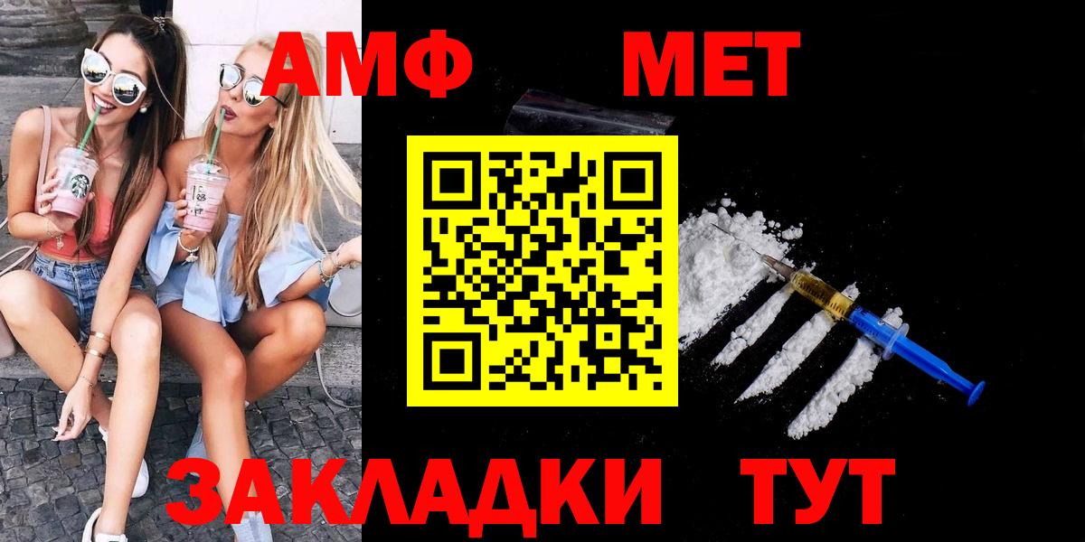 Метамфетамин Декстрометамфетамин 99.9%  Вход с VPN  Метамфетамин  Кудымкар 