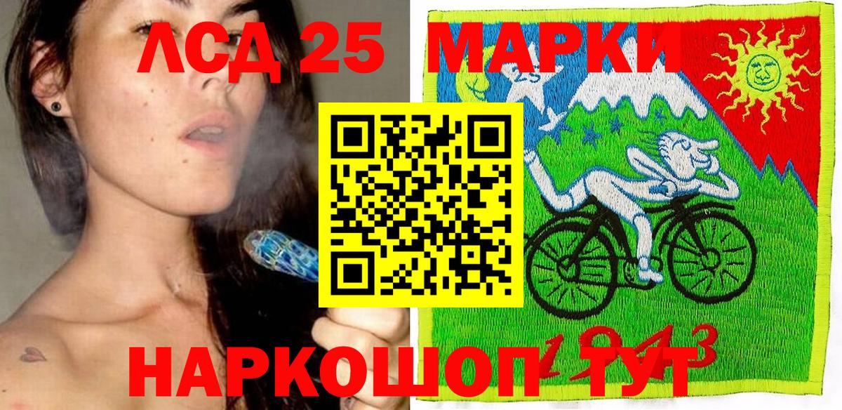 Кудымкар  Марки 25I-NBOMe 1,8мг  Марки 25I-NBOMe 1,8мг  Вход с VPN 