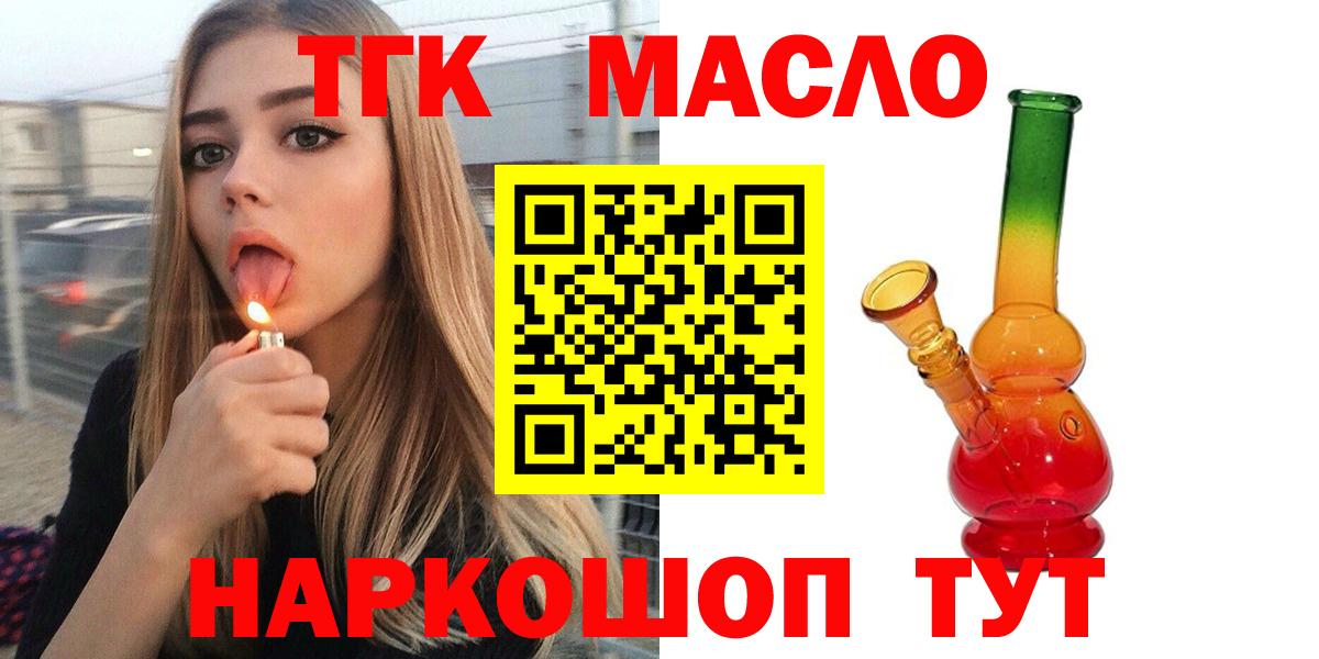 ТГК Wax Кудымкар