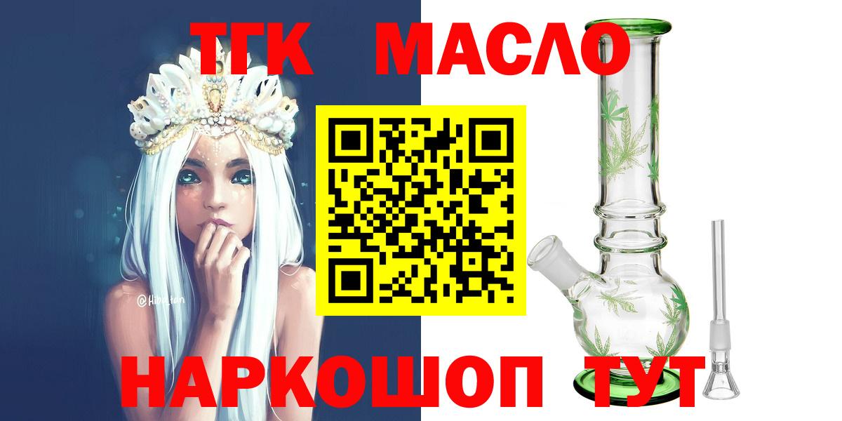 Кудымкар  ТГК концентрат  ТГК вейп с тгк  Вход с VPN 