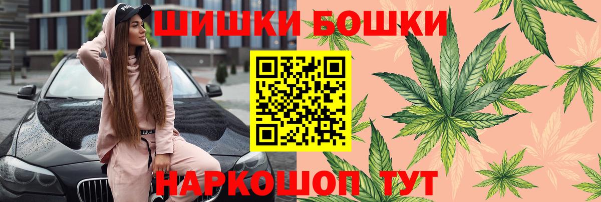 Бошки Шишки AK-47 Кудымкар
